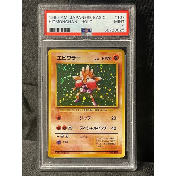1996 Hitmonchan #107 Pokémon Japanese Expansion Pack Holo PSA Graded MINT 9 - Picture 1 of 4
